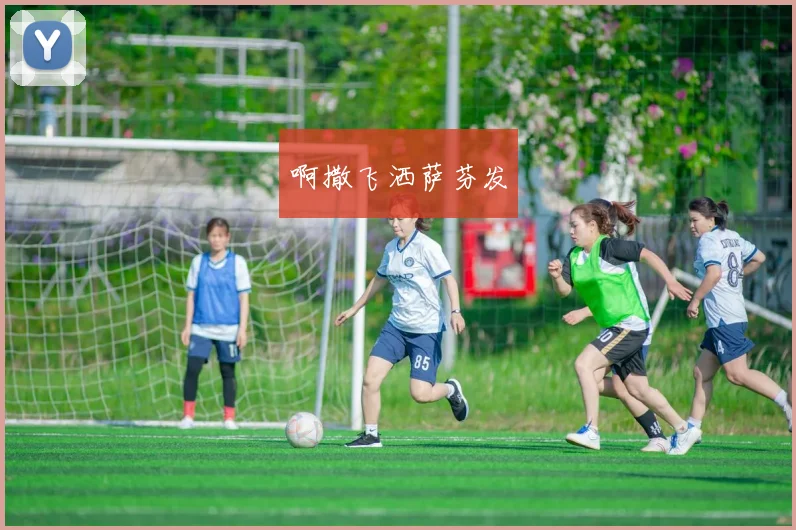 中国队对阵日本队比赛结果出炉 双方表现引关注